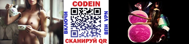 Codein Purple Drank  как найти закладки  Долгопрудный 